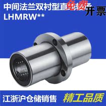Intermediate-type electroplating linear bearings LHMRW LHMRWM10 12 13 16 20 20 30 25 35 35 40 50