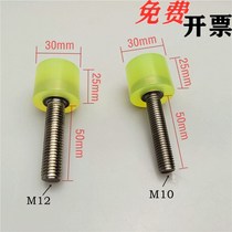 Thermal adhesive shock absorbing anti-pressure polyurethane coated rubber bolt external thread polyurethane press block M10 M12 M12 * 50