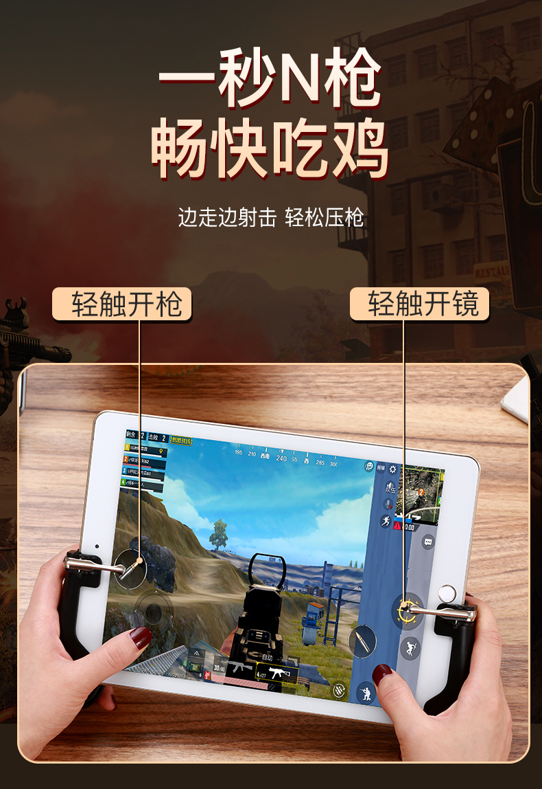 Máy tính bảng ipad đặc biệt ăn thịt gà để kích thích bộ điều khiển trò chơi chiến trường bắn súng mở nút phụ trợ điện thoại di động Apple Android phổ biến trò chơi di động bốn ngón tay tạo ra sự sống còn của Jedi cho toàn quân - Người điều khiển trò chơi tay cầm pxn