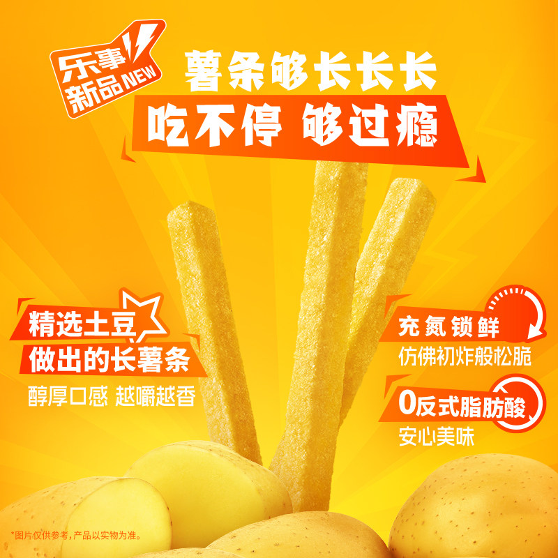 【中國直郵】茶顏悅色 辦公室下午茶休閒小點心 吃著很有奶油味的紅薯條30g*3