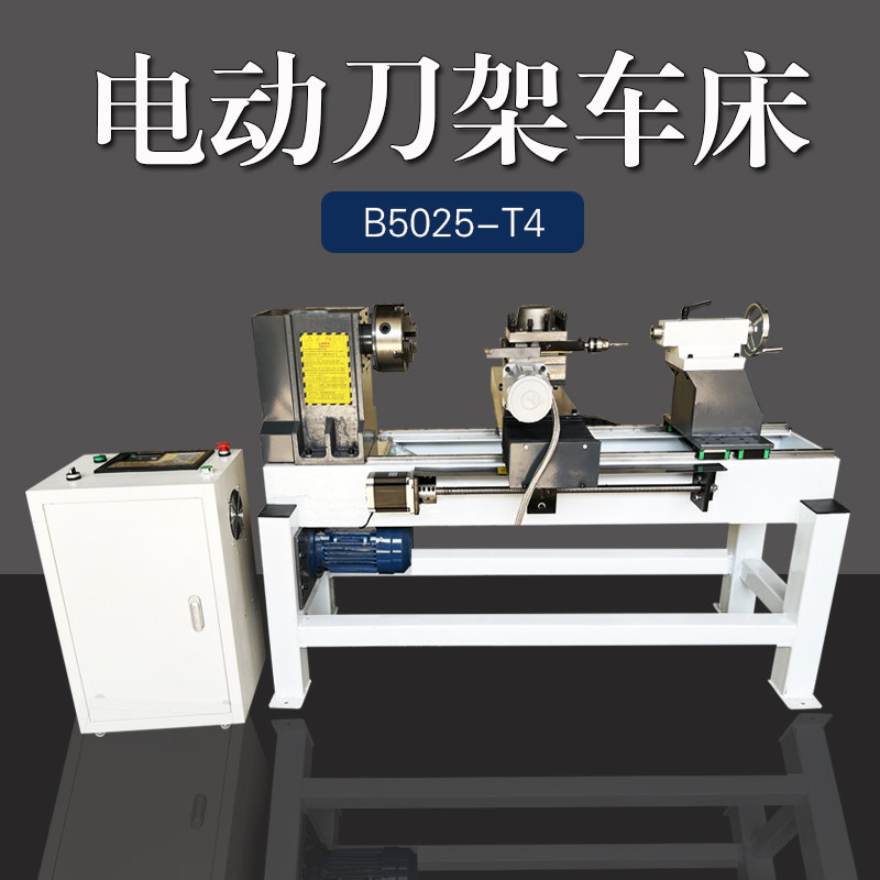 Multifunctional fully automatic electric knife rest CNC woodworking lathe micro-small household wooden spinner bead car bead machine