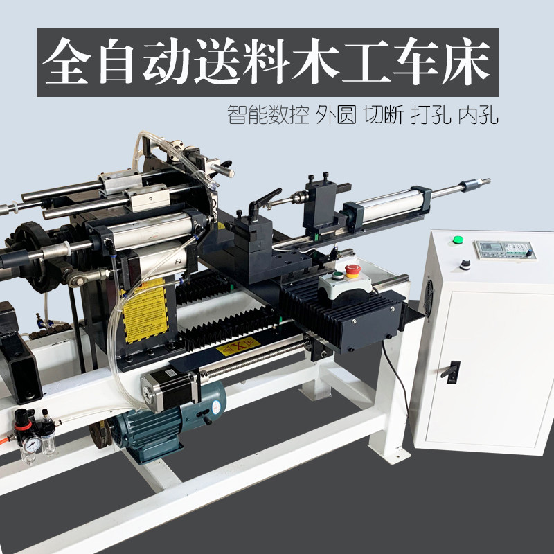 Numerical control fully automatic upper material rear feeding multifunctional woodworking lathe wood Buddha pearl machine micro-small home wood screwing machine