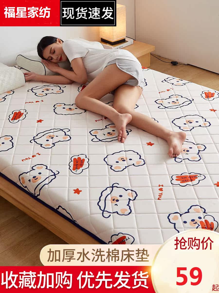 90 cm wide student Dormitory Mattress 120cm upholstered 150x190 cm 180x200 tatami sponge cushion