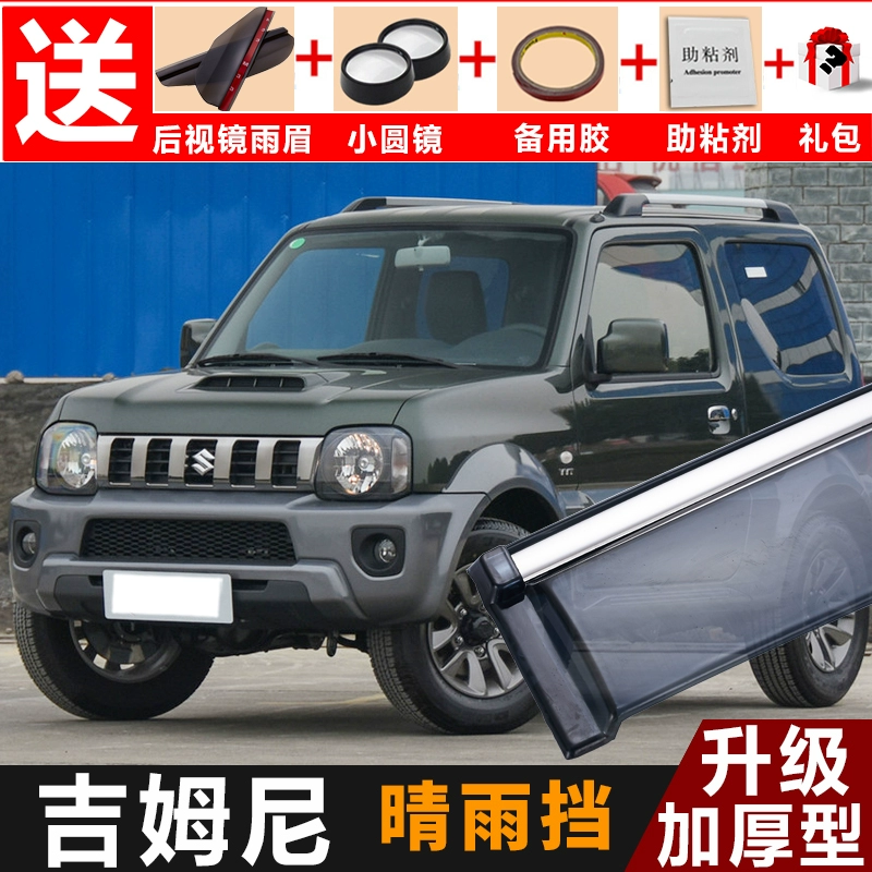 Suzuki Jimny che mưa sửa đổi phụ kiện che mưa ô tô Jimny Jimny cửa sổ mưa mày dải mưa - Mưa Sheld