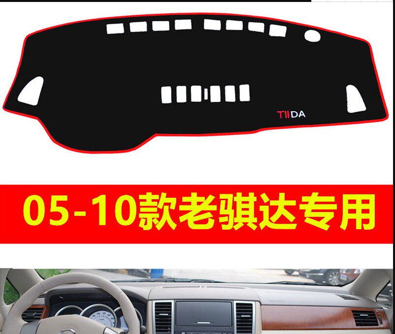 Applicable old-fastened instrument table sunscreen shading mat accessories interior modification of automotive supplies