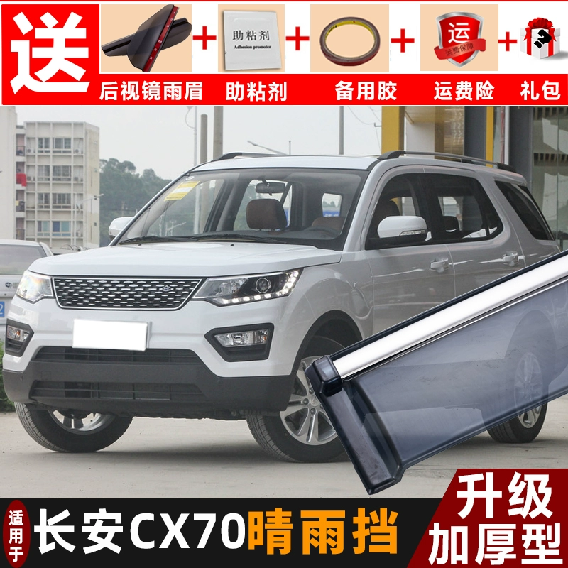 Tấm chắn mưa Changan CX70 sửa đổi tấm chắn mưa xe 2019 cx70t trang trí cửa sổ xe ô tô đặc biệt mưa lông mày dải mưa - Mưa Sheld