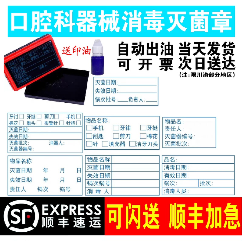 Chengdu Dental Instrument Bag Sterilization Name Pot Batch Number Date Stamp High Temperature Resistant Non-Fading