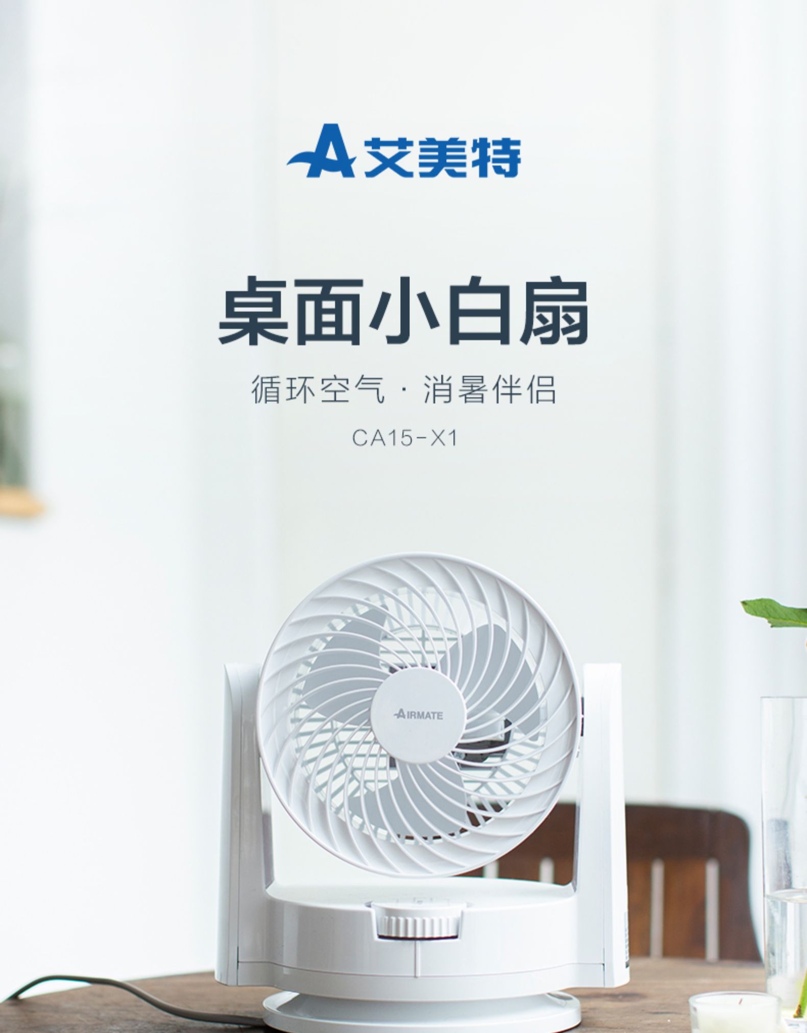 kích thước quạt trần Emmett hộ gia đình lưu thông không khí quạt nhỏ máy tính để bàn quạt tuabin im lặng đối lưu di chuyển quạt đầu CA15-X1 - Quạt điện quat sac