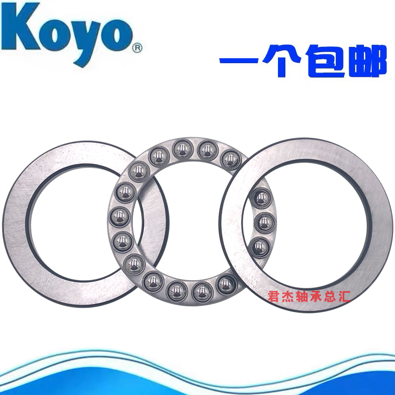 Imported Japan Light Ocean KOYO 52222 52222 52224 52226 52228 52228 52232 52232 M