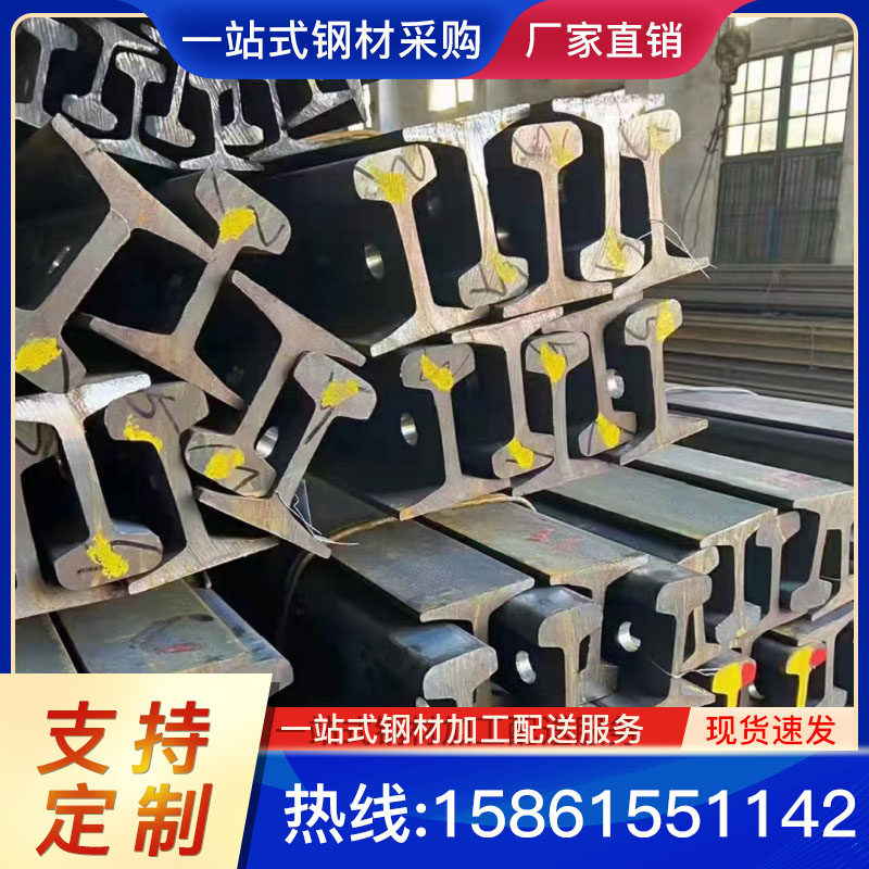 Light rail track Steel 8kg 8kg 15kg 18kg 22kg 30kg 38kg 38kg 50kg 50kg 60kg