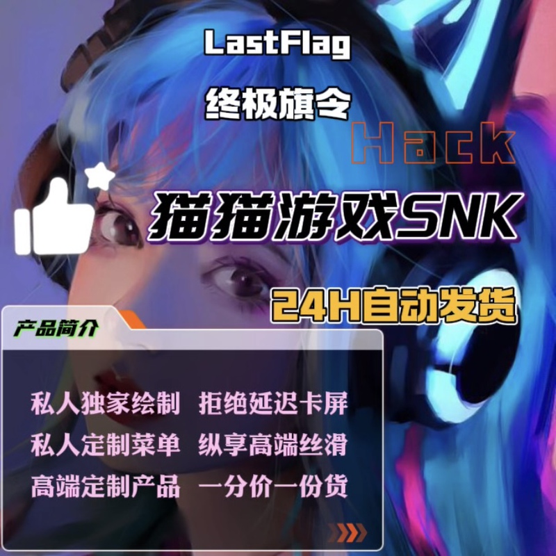 Last Flag Ultimate Flag Command Assistive Technology for Stable Bullet Tracking