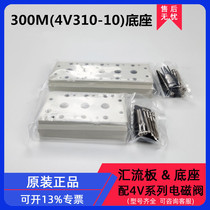 Bus plate 4V310-10 pneumatic solenoid valve base 200M-4F2F3F100M6 position 5F79 hole air exhaust valve group