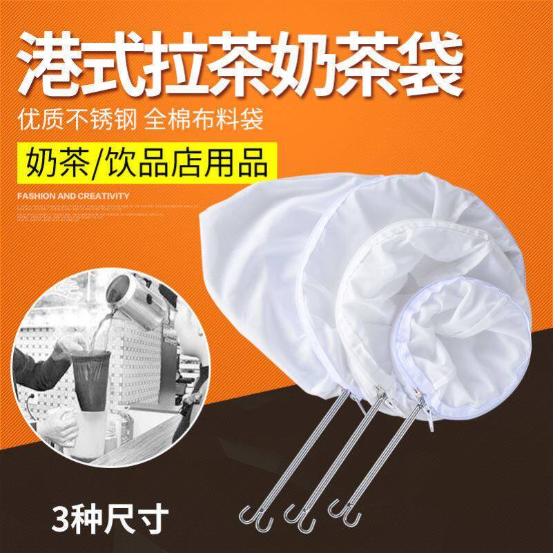 Hand beating lemon tea toolport Milk Tea Coffee Filter Bag Fruit filter Kitchen Squeeze filet Squeeze Filling