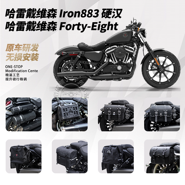 Suitable for Harley-Davidson Iron883 Tough Guy/Forty-Eight Quick-Release Side Bag Waterproof Full-Face Helmet Canvas Bag