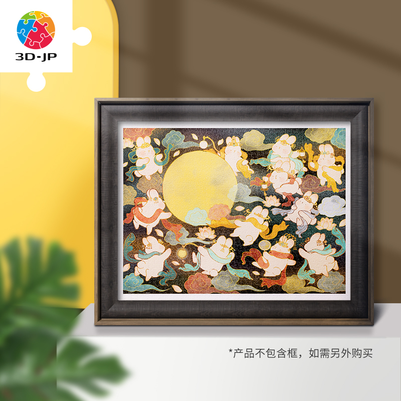 3D-JP Flat Plastic Jigsaw Puzzle 1200 tablets Adult Decompression Cure Rabbit rabbit Fly Sky White Moon H2763
