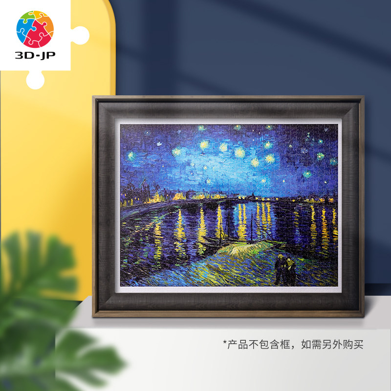 3D-JP Celebrity Famous Painting Flat Plastic Puzzle 1200 pieces Living room scenery to decorate Van Gogh Van Govan Starsky H2148