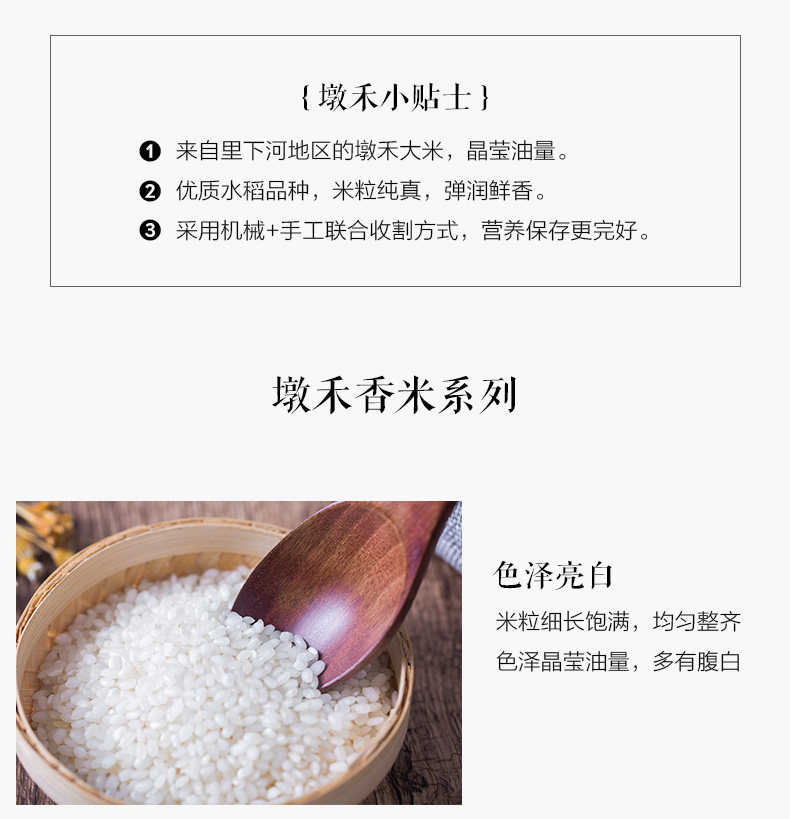 Dun he xiangmi 5 фунтов