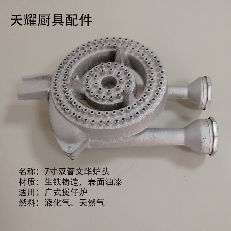 Pot furnace head commercial casserole liquefied natural gas fierce fire gas energy saving 7 inch double tube Wenhua Cantonese core