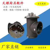 Cast Iron air valve commercial stove front valve manual air adjustment air volume limited tee cast iron stove head accessories Large frying furnace air