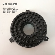 8-inch new powerful stove head wide-style three-eared dwarf soup stove roasting stove accessories dwarf fire big-eyed chicken