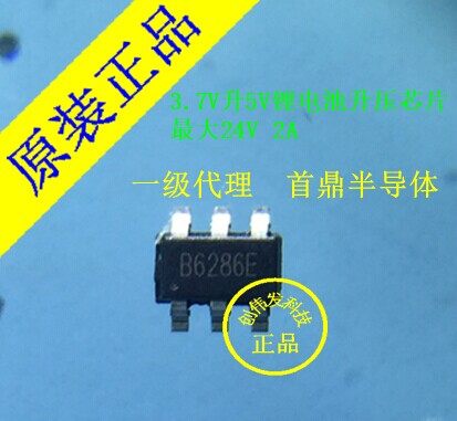 B6286U B6286U model SDB628 SDB628 2-24V boost up to 28V adjustable current up to 2A straight beat 