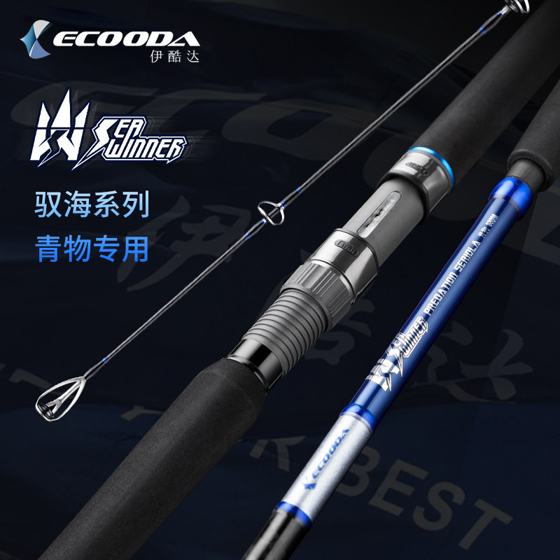 Ikuda ECOODA green object special popping wave climbing rod deep sea far sea amberjack yellow bonito tuna mackerel
