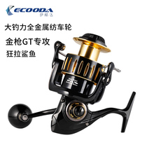 Ikuda KS big fishing power metal spinning wheel Sea fishing boat fishing line wheel POPPING tuna shark giant