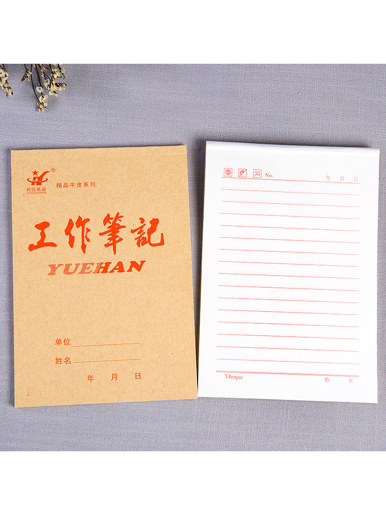 Yohan kraft paper work notes work manual 32K note work thin notebook horizontal grid wholesale