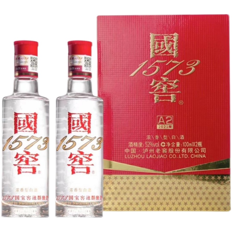 国窖1573小酒版52度100ml*2瓶礼盒装浓香型白酒送礼伴手礼物评价