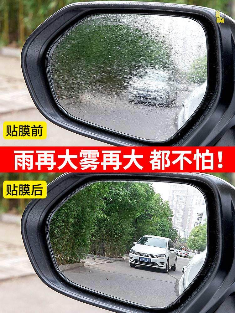 Car mirror Mirrors Rain-proof Rear Mirror Film Backing Reflective Waterproof Rain Water Anti-Fog Glass Mirror Supplies