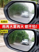 Car mirror Rain-proof Divine Device Rearview Mirror Retroreflective Waterproof Rain Water Anti-Fog Glass Mirror Supplies