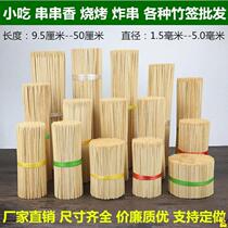 String of labels commercial wear string of bamboo labels kwantung boiled signature barbecue 30cm hot pot candied haws small household length 20