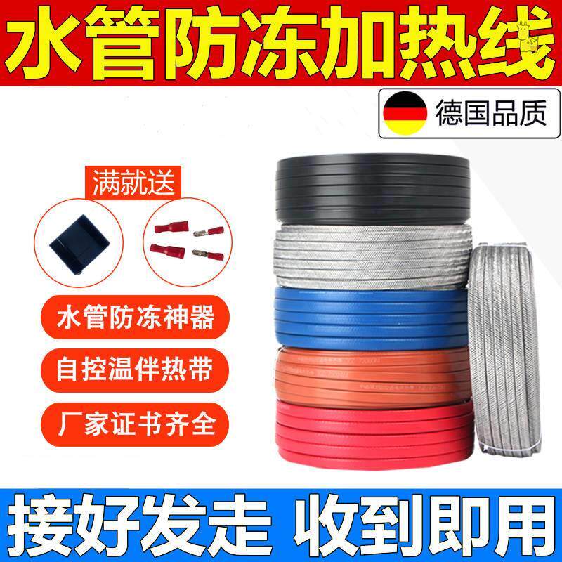 Anti-freeze water pipe outdoor insulated cotton PPR solar thickened self-adhesive outdoor home opening aluminium foil casing pipe