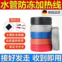 Anti-freeze water pipe outdoor insulated cotton PPR solar thickened self-adhesive outdoor home opening aluminium foil casing pipe