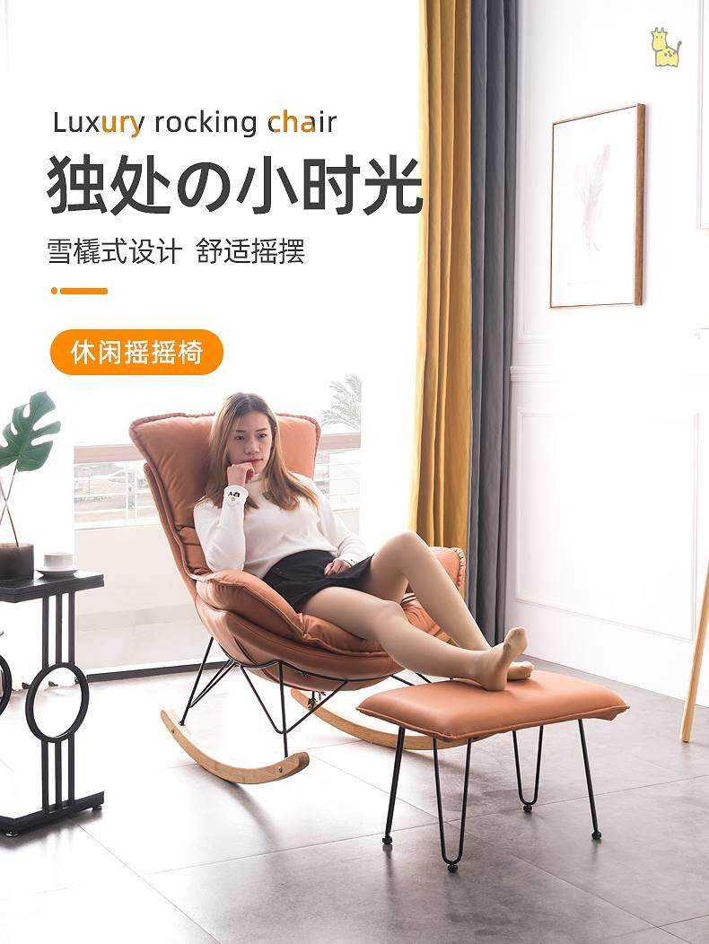 Lobster Rocking Chair Deck Chair Adults Nordic Balcony Lobster Chair Light Lavish Casual Sloth Sofa Home Carefree Solo