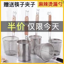The noodle cooking stove is divided into baskets of stainless steel powder hedge malatang colander filter screen sieve noodle spoon hot pot meat hot pot soup