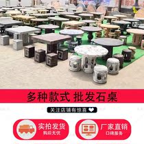 Stone Carving Tea Table Imitation Ancient Stone Table Stone Bench Courtyard Garden Garden Home Villa Outdoor Leisure Pendulum Pieces Chinese Old Stones