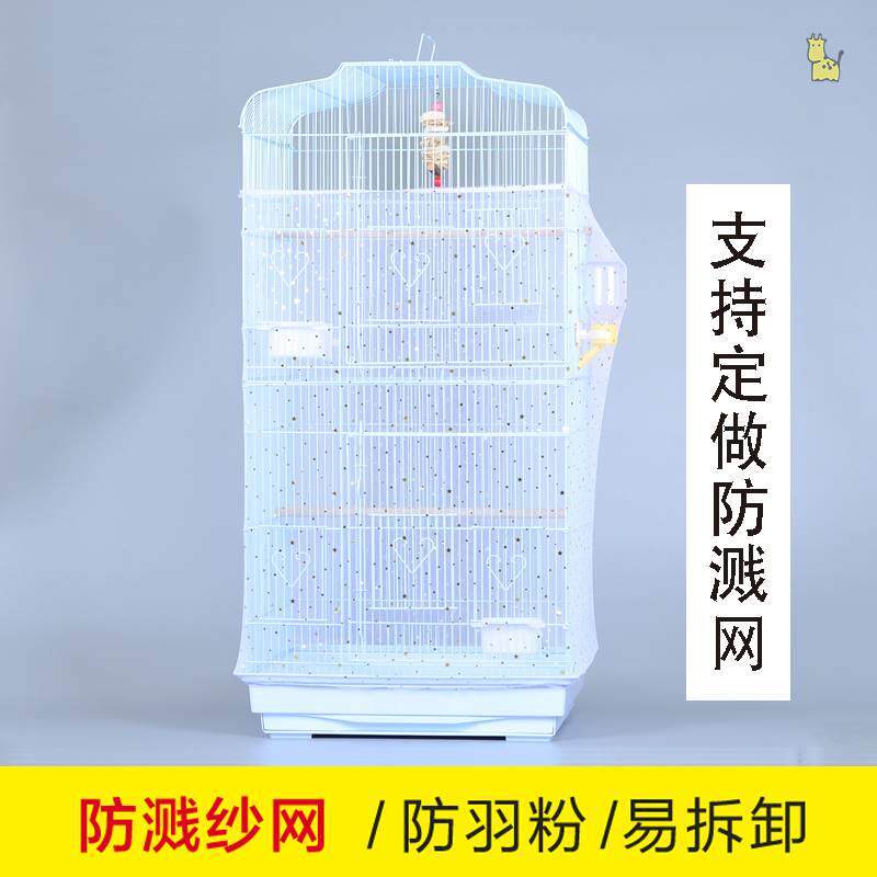 Bird cage splash-proof cover sprinkled with anti-dumping basin High transparent food accessories utensil round cage anti-spill square