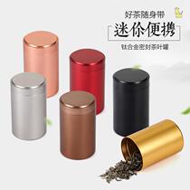 Titanium alloy tea tank Mini portable aluminum alloy tea leaf jar small number travel containing box to seal iron tank empty
