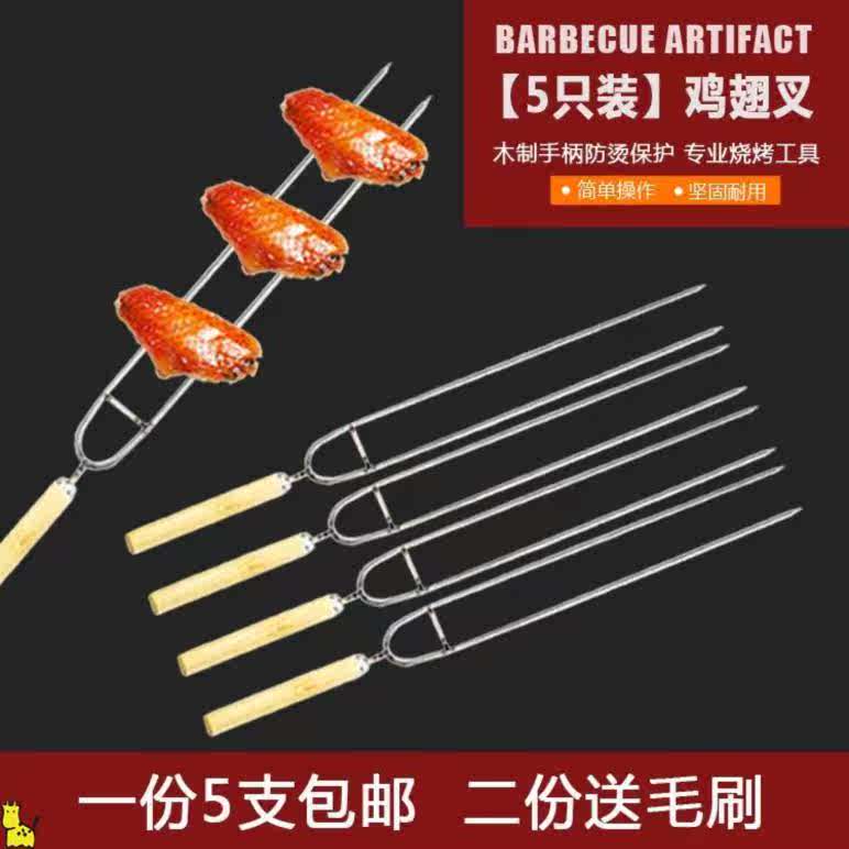 Barbecue stick large fork stainless steel u-shaped tool lengthened barbecue needle wooden handle chicken wing fork mutton skewer barbecue