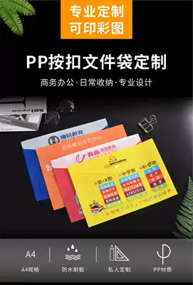 Custom transparent A4 insurance office document bag PP plastic advertising creative LOGO contract snap file bag Student insurance office A4 document bag custom PP plastic advertising creative LOGO combination