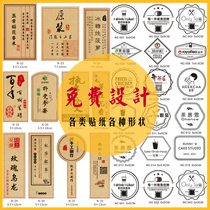  Self-adhesive sticker custom design label logo sealing sticker advertising takeaway milk tea two-dimensional code custom