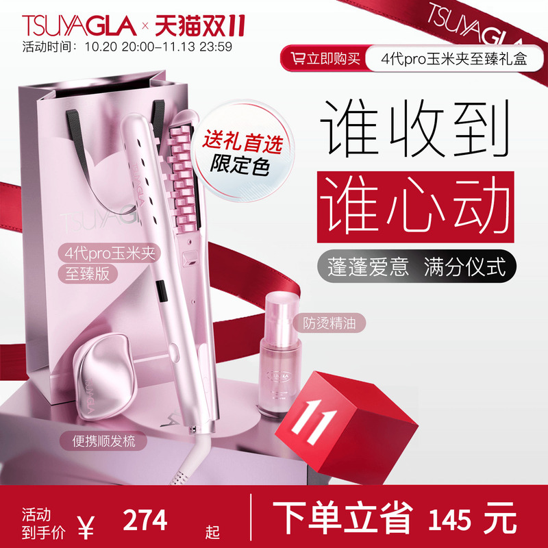 Cui Ya 4Th Generation Pro Corn Clip Gift Box High-Crown Artifact Corn Silk Straightener Gift for Girlfriend or Best Friend's Birthday Cui Ya 4Th Generation Pro Corn Clip Gift Box High-Crown Artifact Corn Silk Straightener Gift for Girlfriend or Best Friend's Birthday