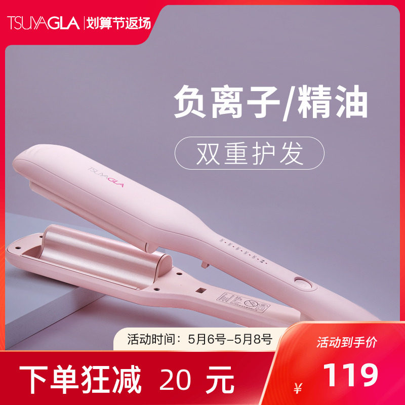 Tria water corrugated egg curly hair curly hair curly hair slacker negative ion plywood wave large roll wool roll