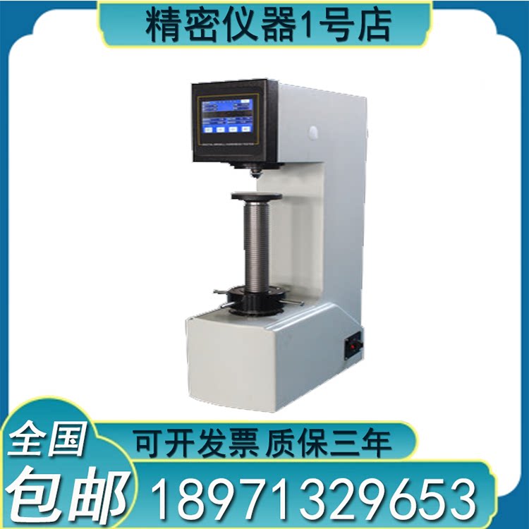 HB-3000C electronic Brinell hardness test is mainly used for cast iron steel non-ferrous metals