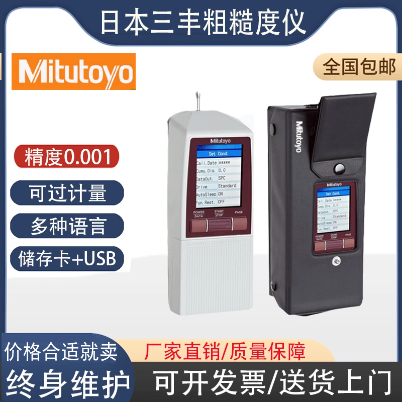 SJ210日本三丰粗糙度仪高精度表面粗糙度检测仪TR200光洁度测试仪