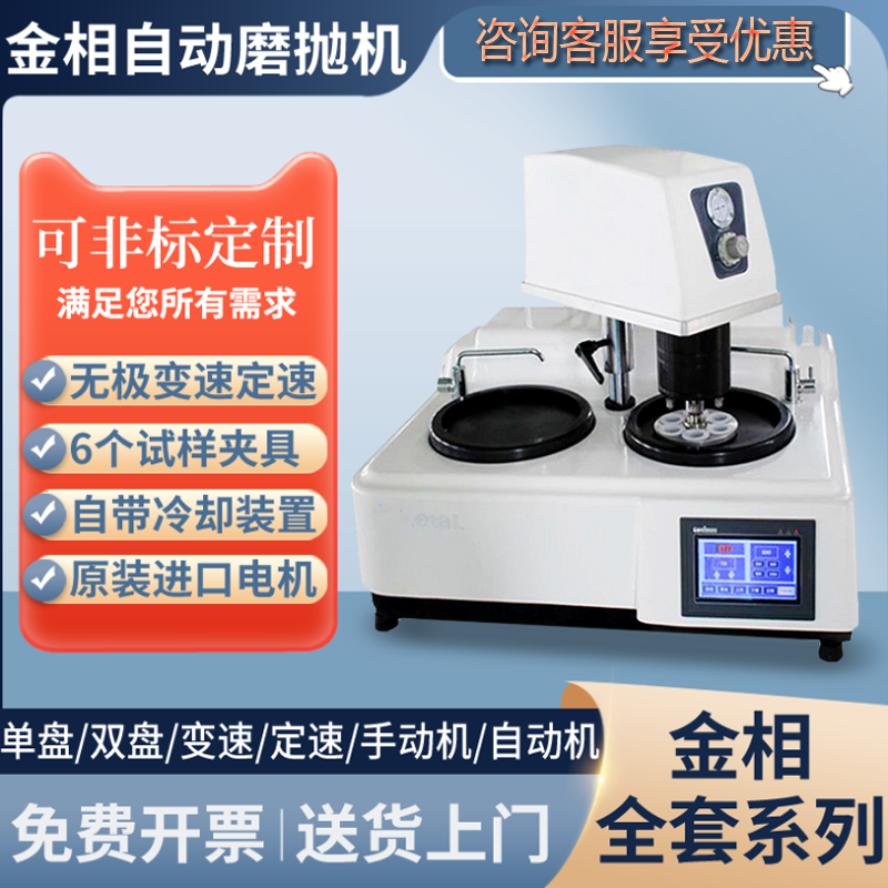 全自动金相磨抛机MP-2B双盘试样磨抛机高速研磨机无级变速磨抛机