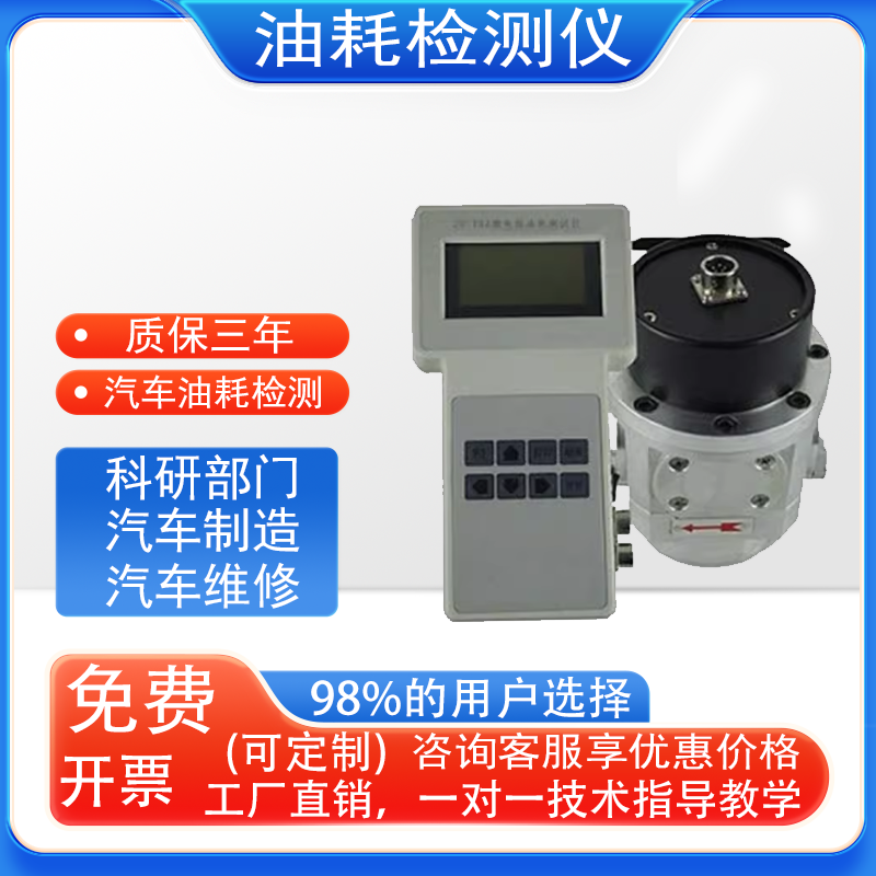 新品油耗检测仪微电脑多功能油耗测试仪油耗测试仪功率油耗仪
