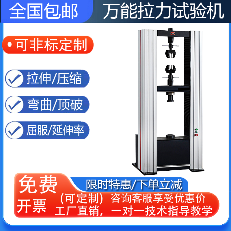 电子万能拉力试验机数显微机控制拉伸机鱼线橡胶金属编织袋拉力机