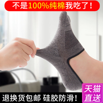 Boat socks mens cotton low-top shallow full invisible summer thin socks mens socks deodorant summer non-slip size